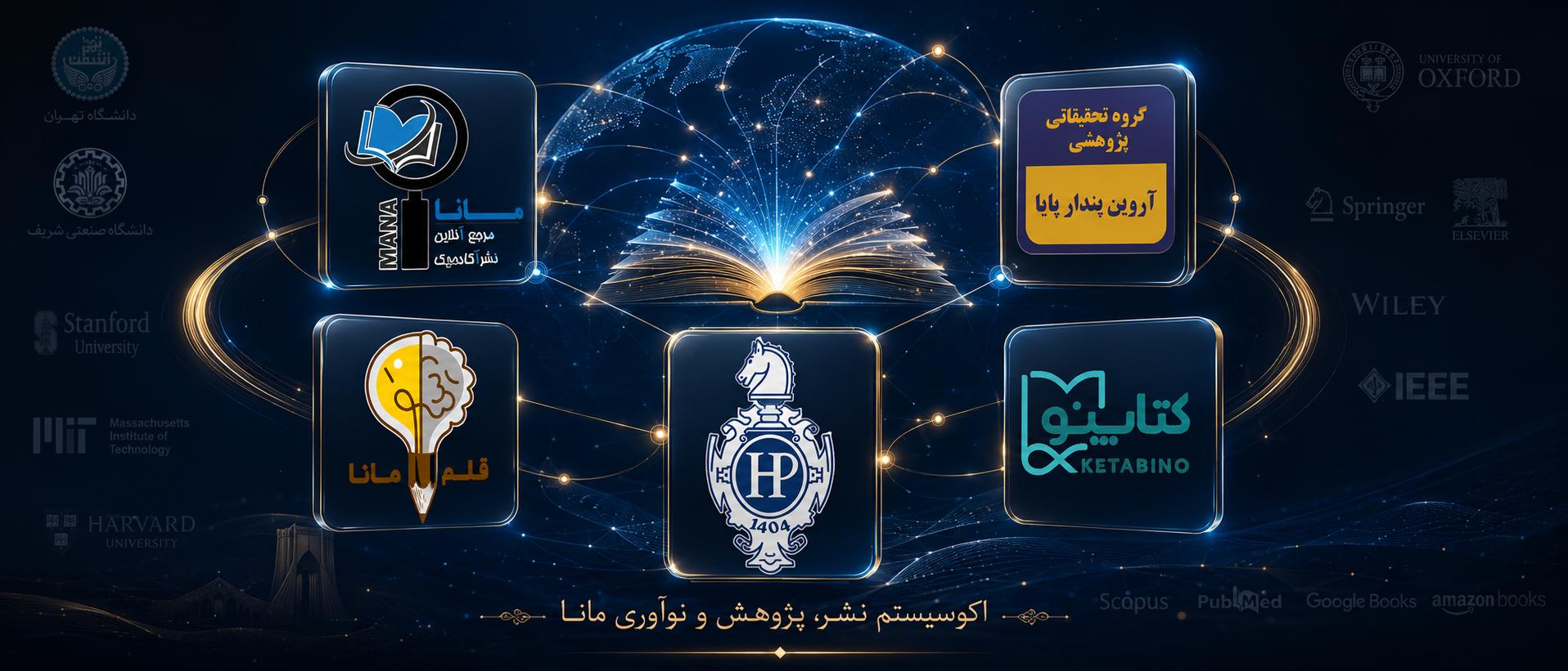 مرکز نشر الکترونیک