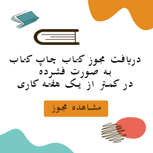 تخفیف نوروزی