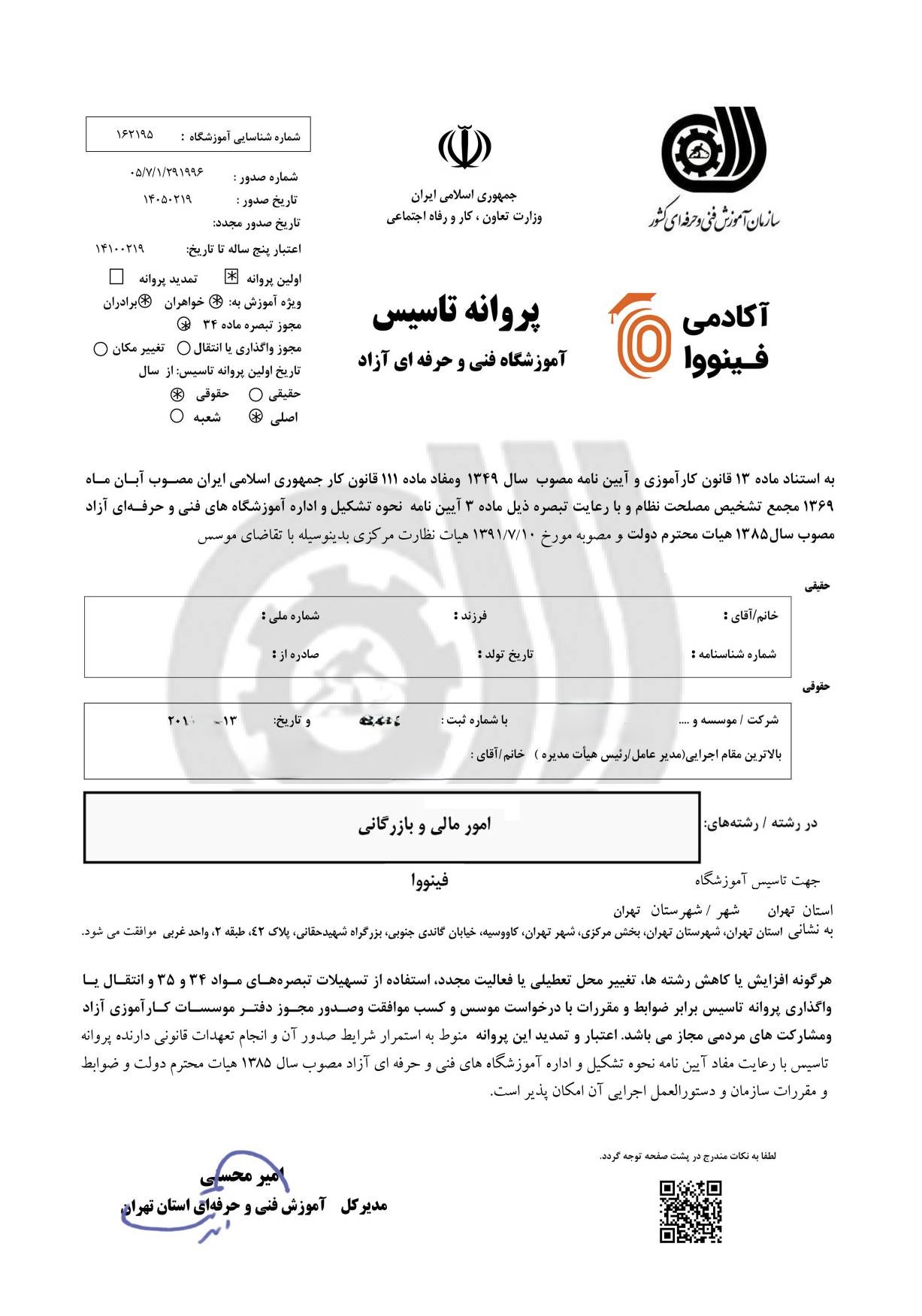 نمایش تصویر سوم